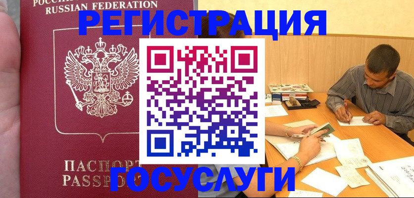 временная регистрация законно в Грозном