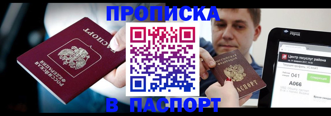 временная регистрация собственник в Грозном