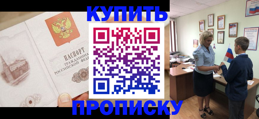 временная регистрация в квартире в Грозном