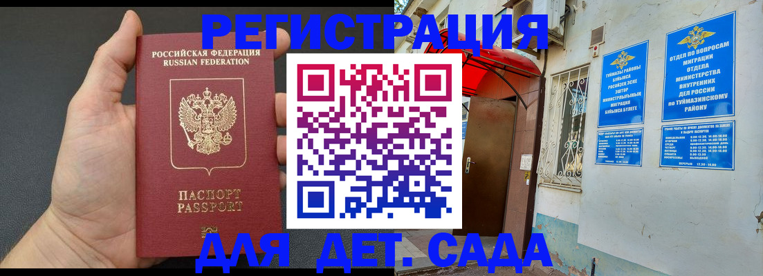 временная прописка в Грозном