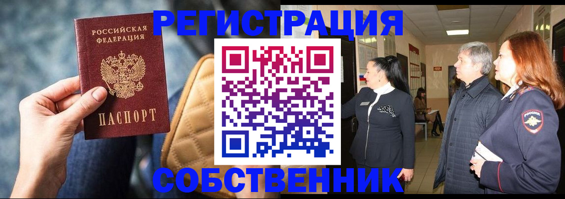 прописка в Грозном